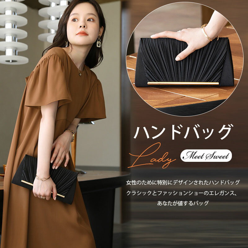 パーティーバッグ 無地 結婚式 大容量 クラッチバッグ ハンドバッグ ブラック ベージュ シルバー グレー 夏 秋 送料無料 上品 大人 ピアノ コーラス カクテルドレス クルーズ 発表会 二次会 冠婚葬祭 入学式 卒業式 卒園式 入園式 演奏会 謝恩会 お呼ばれ 披露宴