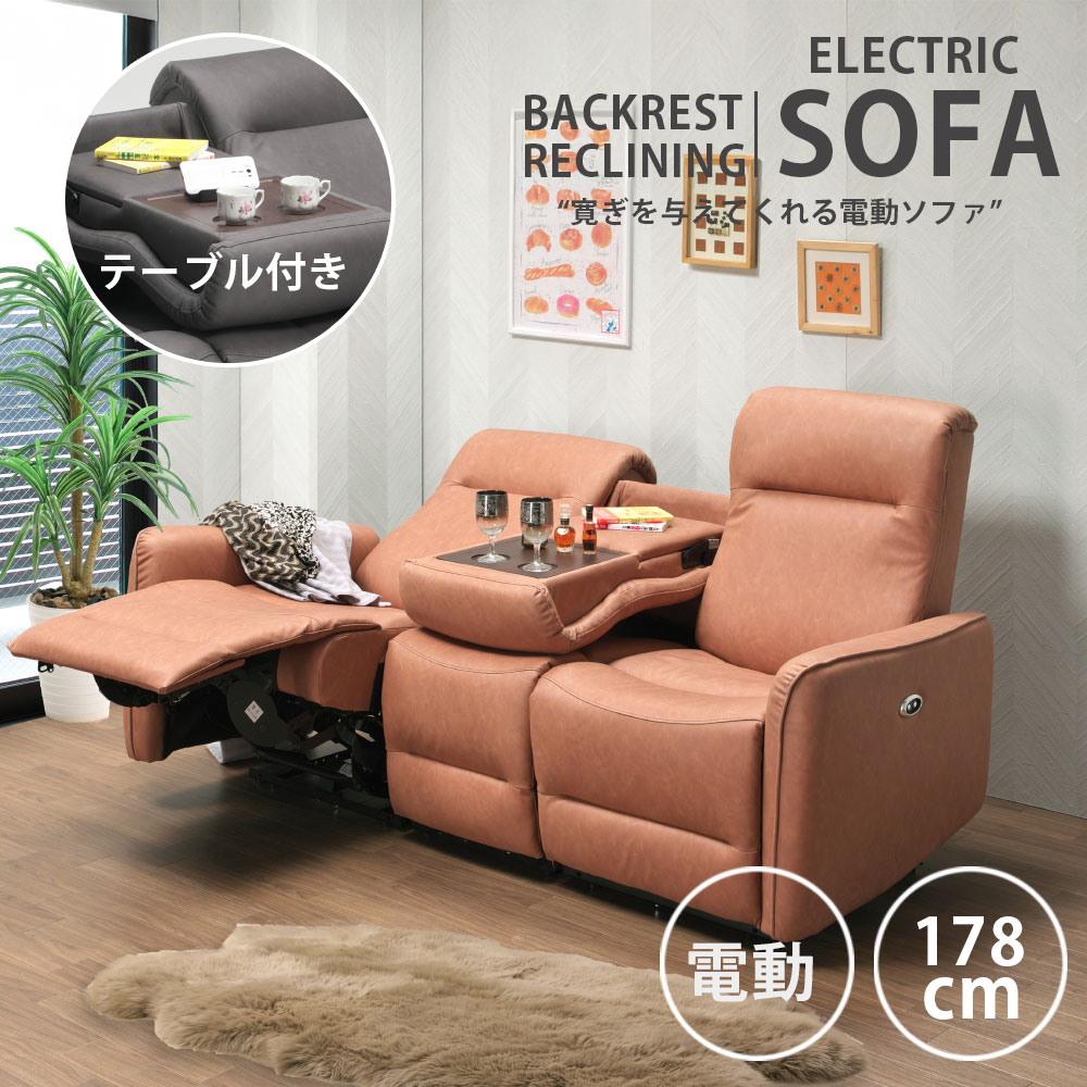 ショップ限定10%off クーポン 電動カウチソファ ソファー ファブリック 3人掛け 2人掛け フロアソファ リビングソファ ファブリック電動 ソファ 大きい...