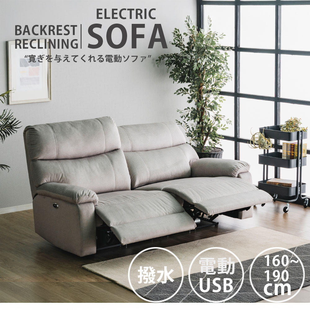 ショップ限定10%off クーポン 電動カウチソファ ソファー ファブリック 3人掛け フロアソファ リビングソファ ファブリック電動 ソファ 大きい くつろげ...