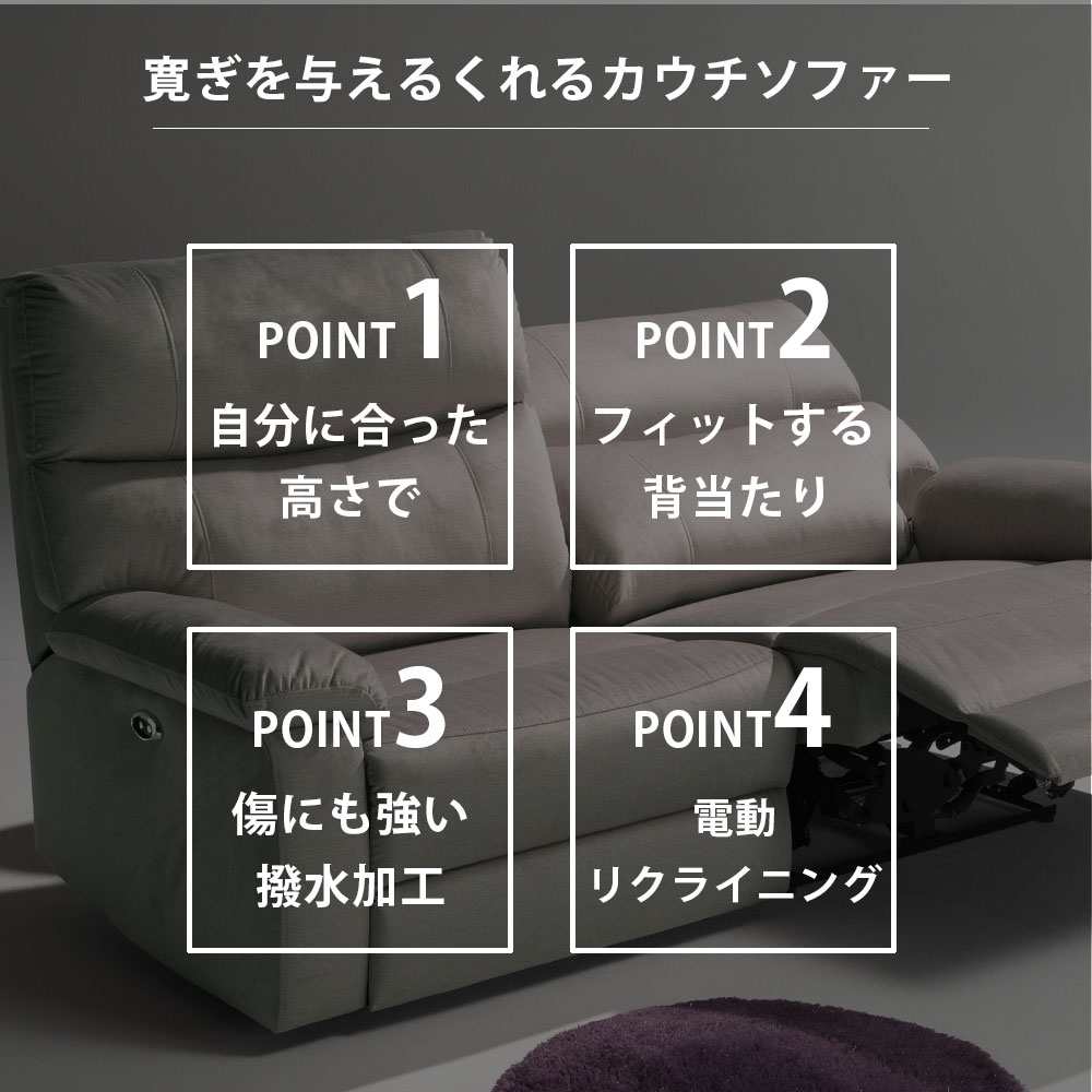 当店限定10%OFFクーポン 電動カウチソファ ソファー ファブリック 3人掛け フロアソファ リビングソファ ファブリック電動 ソファ 大きい くつろげる 撥水加工生地使用 傷に強い ペットライクなソファ USB [2]