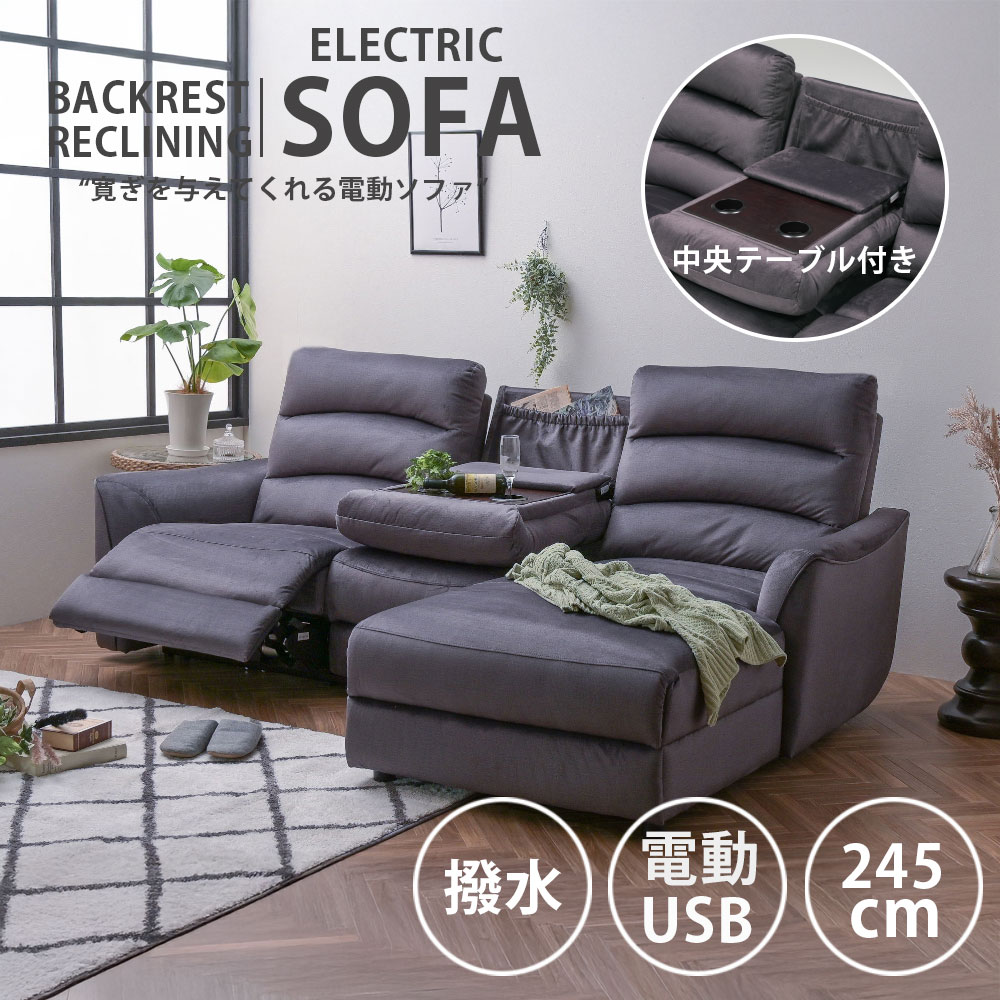 ショップ限定10%off クーポン 電動カウチソファ ソファー カウチソファ ファブリック カウチ 3人掛け 4人掛け フロアソファ リビングソファ ファブリッ...