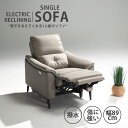 10%offクーポン配布中 コンパクト電動ソファ ソファー ファブリック 1人掛け 1人掛け フロアソファ リビングソファ ファブリック電動 ソファ くつろげる テーブル付き コンパクトソファ USBポート シングルソファ リクライニングソファ