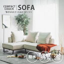 ショップ限定10%off クーポン 左右選べるカウチソファ ソファー ファブリック 3人掛け 2人掛け フロアソファ リビングソファ ファブリックソファ 大きい...