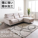 北欧風 L字型カウチソファ ホワイト カウチソファ 撥水加工 ペット 傷に強い ソファベッド 3人掛け ファブリック グレー ベージュ 折りたたみ 多機能 収納付き ロータイプ フロアスタイル リクライニング付き リビング家具 コンパクト モダンシンプル