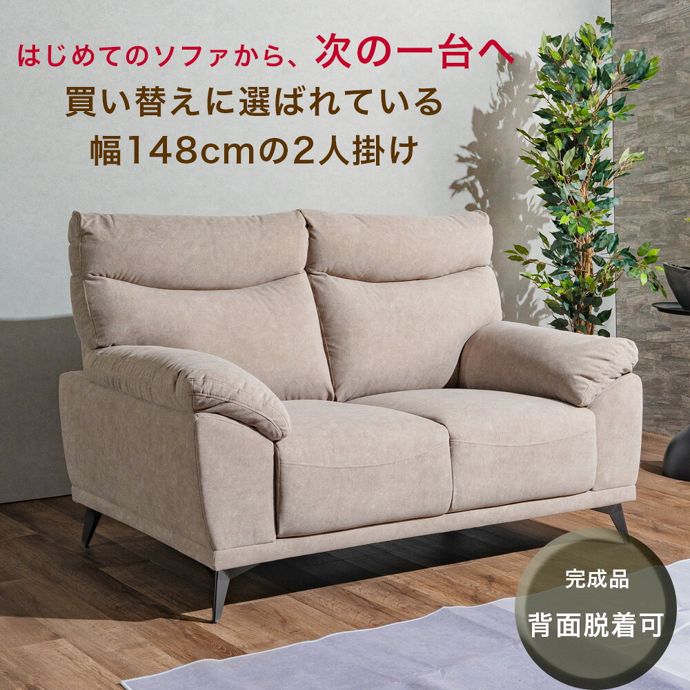 楽天市場】スーパーセール タイムセール（ソファ・ソファベッド 