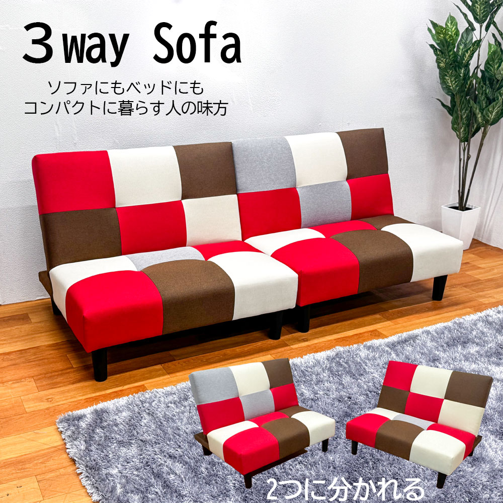 ショップ限定10%off クーポン ソファーベッド ソファベッド 3人掛け ソファベッド 2人掛け レザーファブリック 北欧風 コンパクト 分離式 ローソファー...
