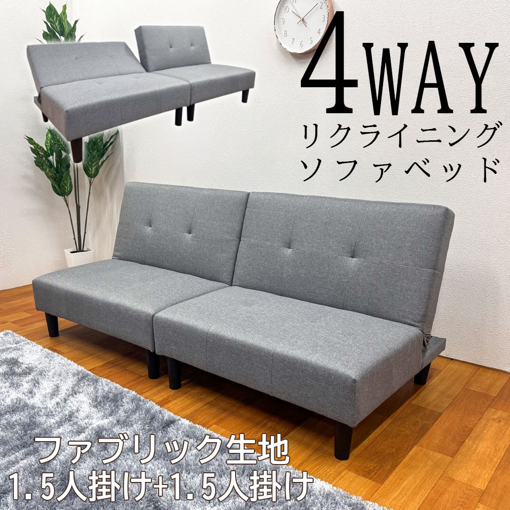 お買い物マラソン10%offソファ...