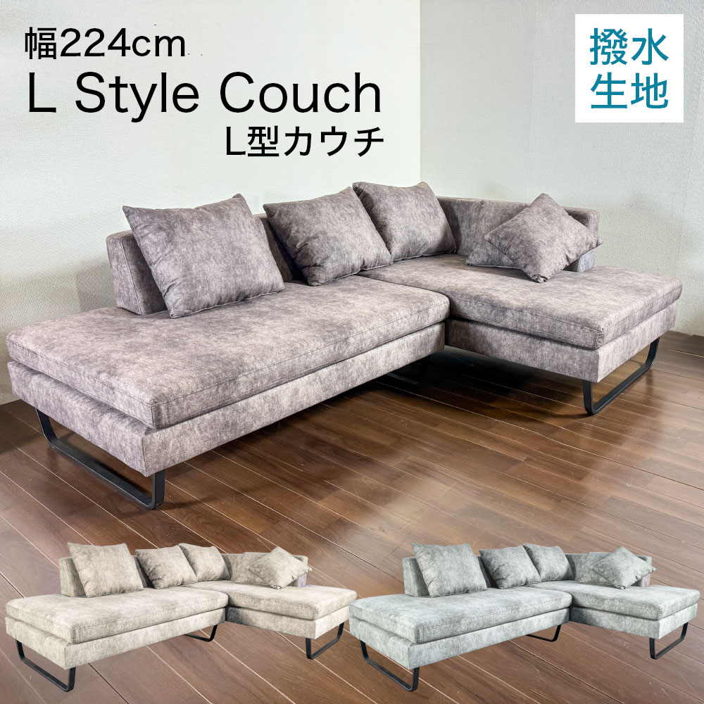ショップ限定10%off クーポン カウチソファー 2人掛け 3人掛け 幅224 コーナー ローソファ フロアソファ クッション付き ロングソファー 脚付き L...