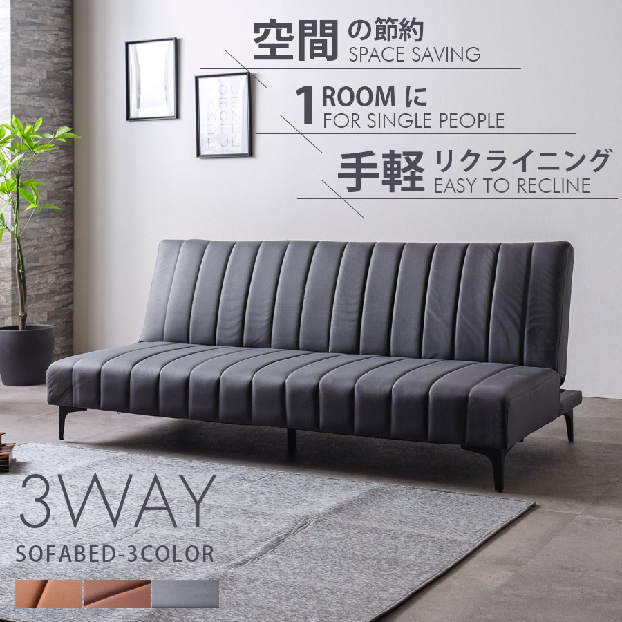 楽天市場】ソファーベッド(素材(インテリア)本革)の通販 楽天市場】ソファーベッド(素材(インテリア)本革)の通販