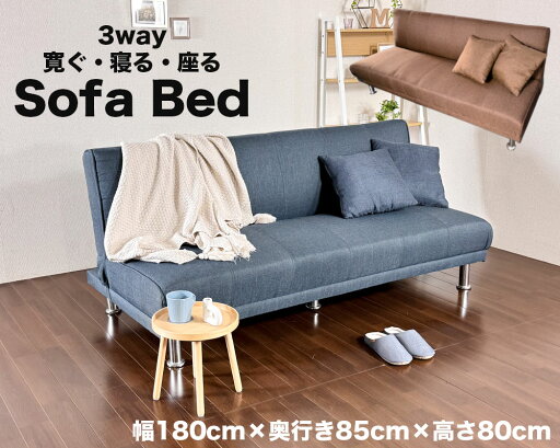 10%offクーポン配布中 ソファ ソファー ソファベット ソファーベット ベット 2Way 3人掛け 3人掛け 三人掛け さんにんかけ ファブリック 布 ファブリックソファーベット ファブリックソファベット 腰掛け おしゃれ 送料無料 かっこいい シンプル 10%offクーポン配布中 ソファ ソファー ソファベット ソファーベット ベット 2Way 3人掛け 3人掛け 三人掛け さんにんかけ ファブリック 布 ファブリックソファーベット ファブリックソファベット 腰掛け おしゃれ 送料無料 かっこいい シンプル