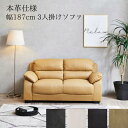 本革 ソファ 3人掛け 高級感 シンプル モダン デザイン 本革張り 天然皮革 牛革 レザー 木製 リビング ソファー インテリア 応接室 新生活 大人 空間 ...