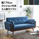 10%offクーポン配布中 ソファー ソファ 3人掛けソファ 3人かけソファ 三人用ソファー 三人用 ソフア シンプルソファ ファブリック 布生地ソファ クッシ...