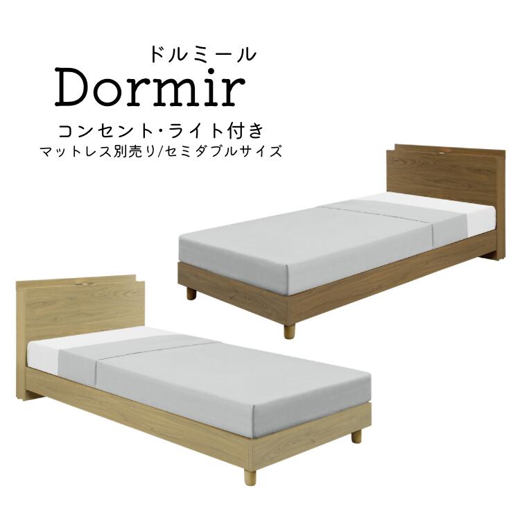 楽天市場】ドルミール dormir(ベッドフレーム|ベッド 楽天市場】ドルミール dormir(ベッドフレーム|ベッド