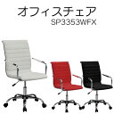 【4日間限定10%off】オフィス オフィスチェア チェア ゲーミング ゲーミングチェア 椅子 いすイス デスクワーク 会議 肘掛け 在宅ワーク リモートワーク おしゃれ かっこいい シンプル リクラ…