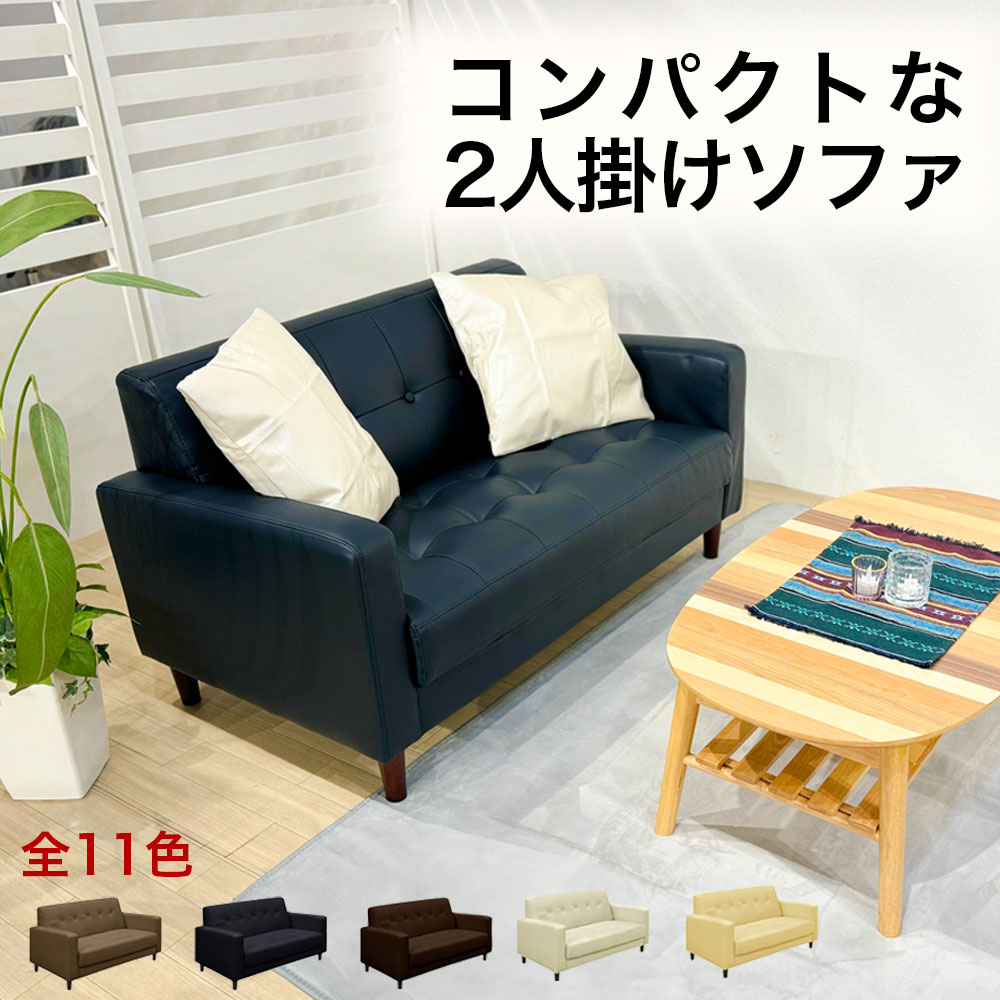 ネイビー色レザーの2人掛けソファー