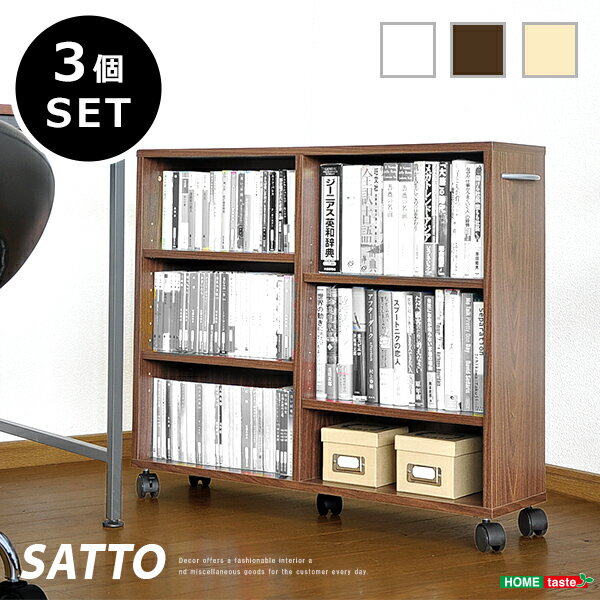 Rakuten - 【楽天カードの日10％割】 隙間収納家具【SATTO】3個セット