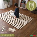 【2日間限定10%off】 すのこベッド　4つ折り式　桐仕様(シングル)【Sommeil-ソメイユ-】