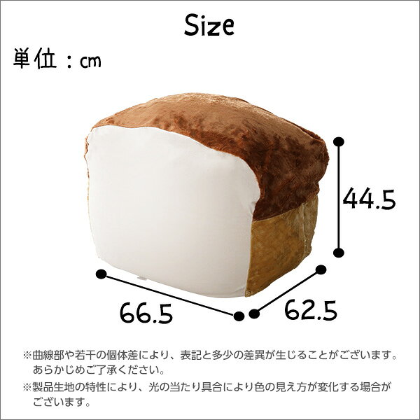 ソファ専科の【楽天カードの日10％割】 食パンシリーズ（日本製）【Roti-ロティ-】もっちり食パンビーズクッションLサイズ｜アングル2
