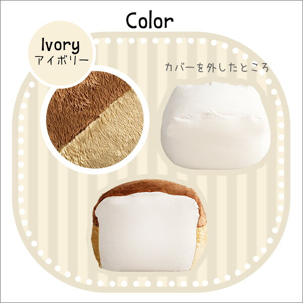 ソファ専科の【楽天カードの日10％割】 食パンシリーズ（日本製）【Roti-ロティ-】もっちり食パンビーズクッションLサイズ｜アングル3