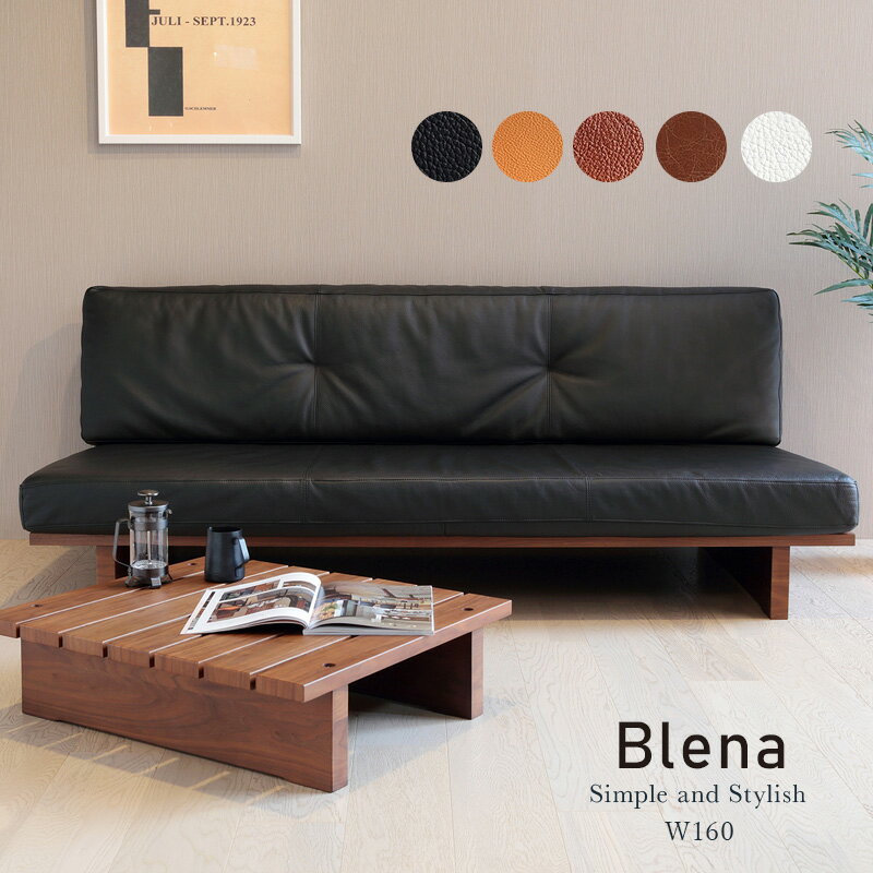 Blena ブレナ 幅160cm レザーソファ 肘なし 本革 革張り