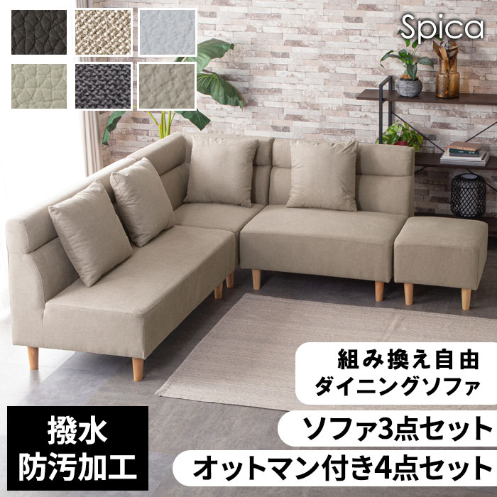 日時指定可能 3年保証リニューアル 送料無料 リビングダイニング ソファー リビングソファ ソファセット L字 4人掛け 革 カウチソファ オットマン スツール ダイニングソファ 3人掛け ソファー 3Pソファ L字 クッション付 l字 ローソファー 合皮 レザーファブリック