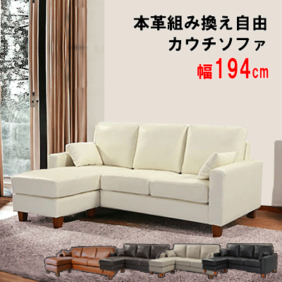 【月間優良ショップ受賞】送料無料 カウチソファー 3人掛け 本革 ソファ 革 ポケットコイル ソファ L字 4人掛け ソファ 3人掛けソファ コーナー ソファセット レザー オットマン ソファー 本革 三人掛け カウチソファー 3Pソファ クッション付 合皮 新生活