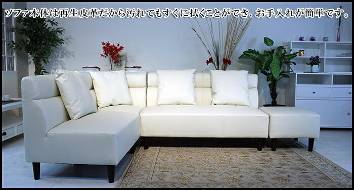 『スピカダイニングソファ4点セット（LM-191-SOFAOTSET）』