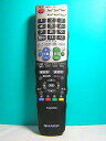 【中古】シャープ テレビリモコン GA654WJSA