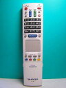 【中古】シャープ PCリモコン RRMCG1012AC