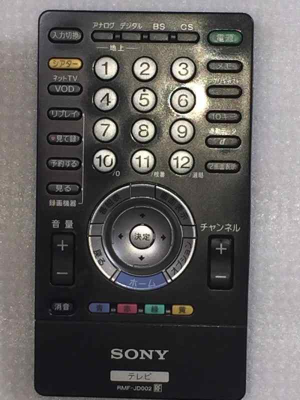 SONY 純正テレビリモコン RMF-JD002■ ご購入前に必ずご確認ください ■1. 在庫管理とご注文の確定当店は複数のオンラインモールで在庫を共有しております。在庫の変動： 更新のタイムラグにより、ご注文後に「完売」が判明する場合がございます。欠品時の対応： 万が一商品が確保できない場合は、速やかにメールでご連絡の上、ご注文をキャンセル（全額返金）させていただきます。2. 中古商品のコンディション（動作確認済み）一点ごとに状態が異なるため、お届けする現品が掲載画像と細部まで一致しない場合がございます。状態の目安： 動作に支障のない範囲での微細なキズ・汚れ・日焼け・使用感は、中古品の特性としてあらかじめご了承ください。検品方針： 外観の美しさよりも「正常な動作」を最優先に検品・清掃を行っております。3. 付属品の同梱内容「本体の動作」を優先したセット内容となっております。【同梱あり】 本体の起動・動作に不可欠な基本パーツ（電源コード等）【同梱なし】 外箱・取扱説明書・セットアップ用CD・初回限定特典【保証対象外】 封入されているダウンロードコード・シリアル番号※商品名に「特典付」等の記載がある場合でも、中古品のため欠品している場合がございます。正確な内容を確認したい場合は、必ずご購入前にお問い合わせください。4. 初期不良のサポート（到着から3日間）商品がお手元に届きましたら、なるべく早めに動作をご確認ください。連絡方法： 商品到着から3日以内に、購入履歴の「ショップへ問い合わせ」より不具合の内容をご連絡ください。対応： 在庫がある場合は「良品交換」、在庫がない一点物の場合は「返品・全額返金」にて対応させていただきます