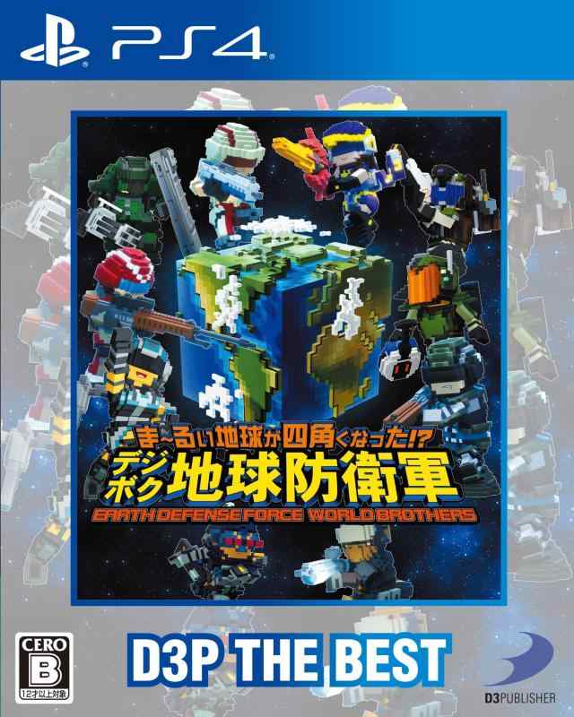 【中古】【PS4】ま~るい地球が四角くなった? デジボク地球防衛軍 EARTH DEFENSE FORCE: WORLD BROTHERS D3P THE BEST