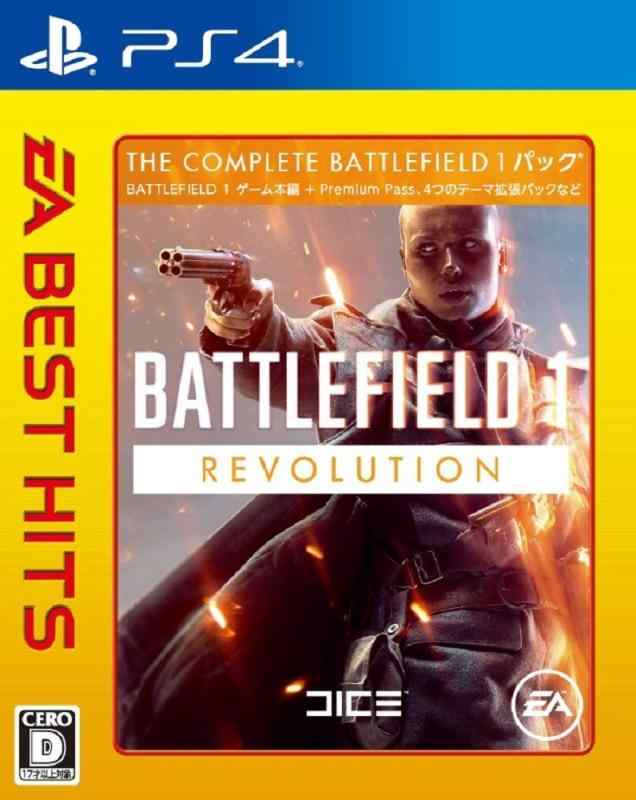 【中古】EA BEST HITS バトルフィールド 1 Revolution Edition - PS4