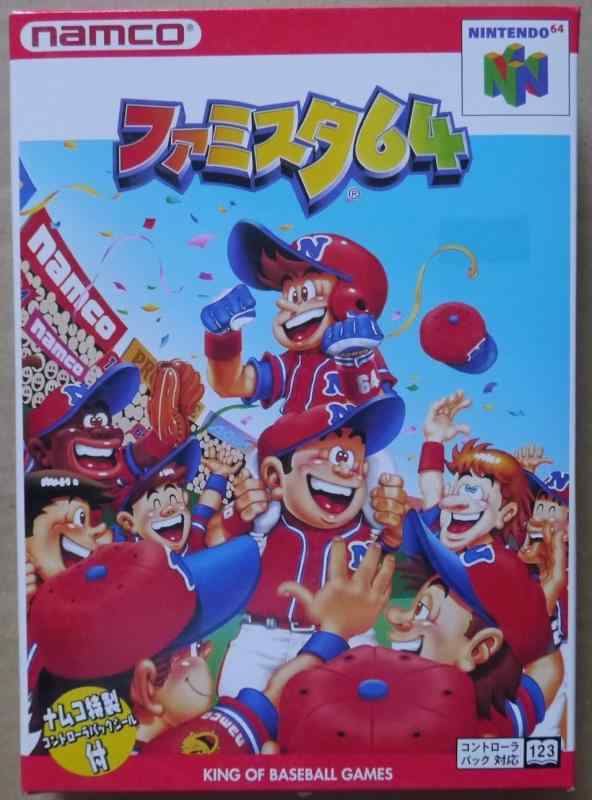 【中古】ファミスタ64