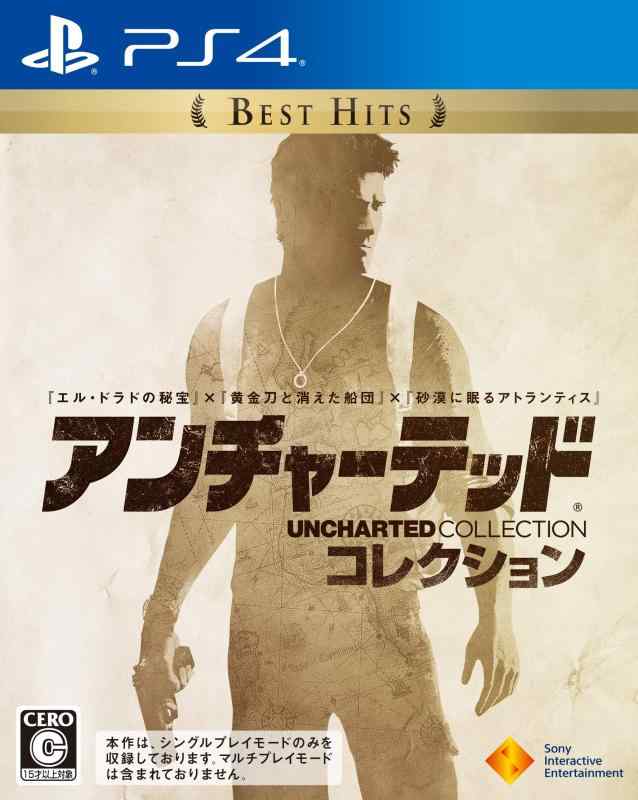 【中古】【PS4】アンチャーテッド コレクション Best Hits