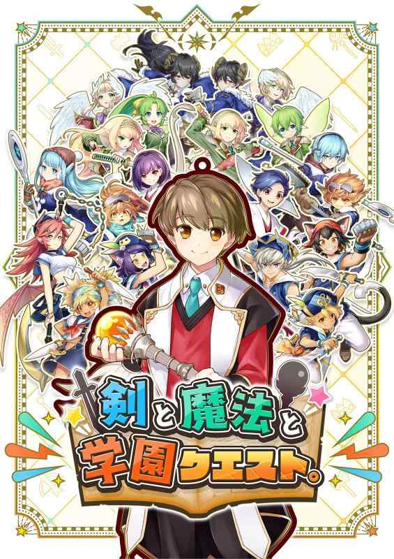 【中古】【PS4】剣と魔法と学園クエスト。