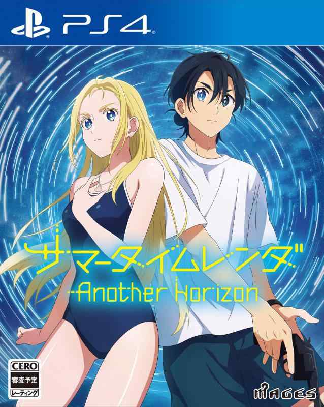 【中古】サマータイムレンダ Another Horizon - PS4
