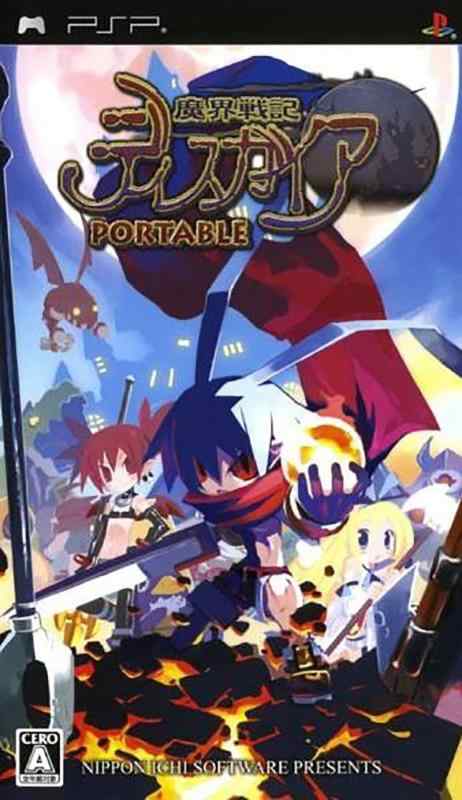 【中古】魔界戦記ディスガイア PORTABLE(通常版)