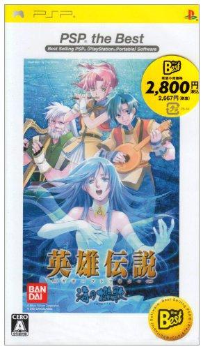 Other - 【中古】英雄伝説 ガガーブトリロジー 海の檻歌 PSP the Best