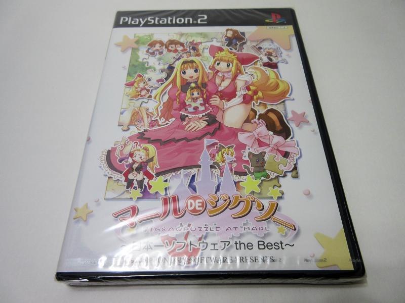 【中古】マールDEジグソー ～ 日本一ソフトウェア the BEST ～