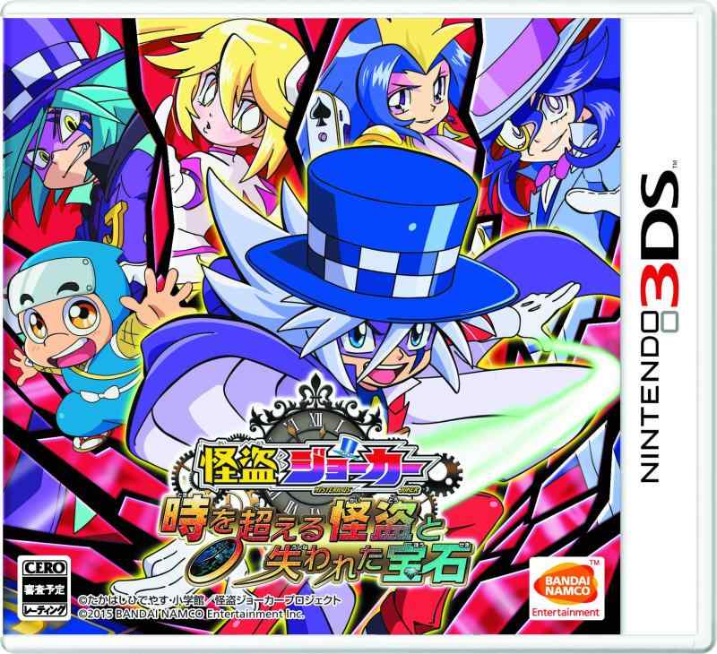 【中古】怪盗ジョーカー 時を超える怪盗と失われた宝石 - 3DS