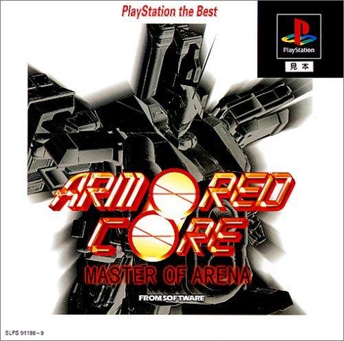 【中古】アーマード・コア マスターオブアリーナ PlayStation the Best