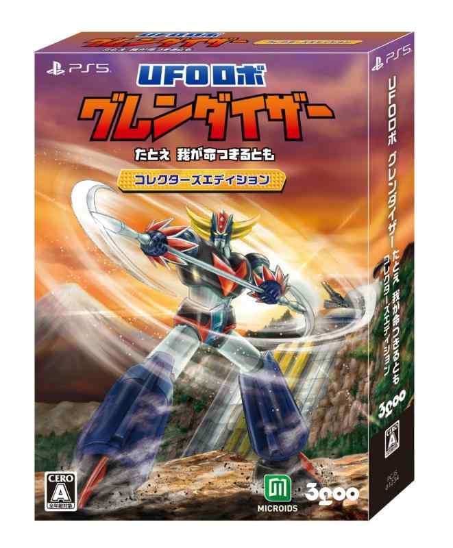 【中古】UFOロボ グレンダイザー : たとえ我が命つきるとも　コレクターズエディション【同梱物】アートブック &amp; ピンズ 2種 &amp; キーホルダー &amp; オリジナルサウンドトラックCD &amp; ポスト