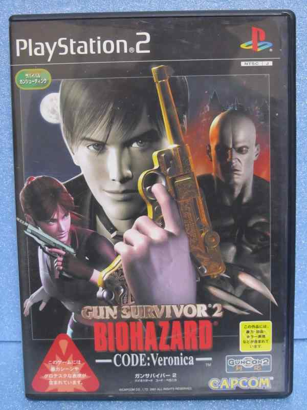 【中古】GUN SURVIVOR 2 BIOHAZARD-CODE:Veronica-
