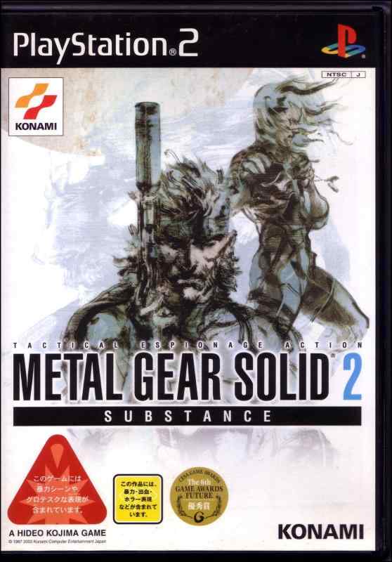 楽天市場】メタルギア ソリッド2（ホビー）の通販