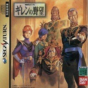 Other - 【中古】機動戦士ガンダム ギレンの野望
