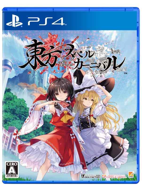 【中古】東方スペルカーニバル -PS4