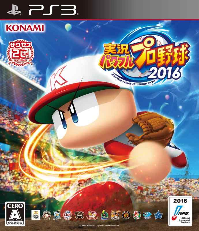 【中古】[PS3]実況パワフルプロ野球2016(特典なし)
