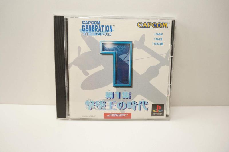 【中古】カプコンジェネレーション第1集