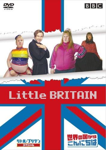 【中古】Little BRITAIN/リトル・ブリテン スペシャル 世界の国からこんにちは [DVD]
