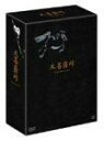 【中古】大菩薩峠 DVD-BOX